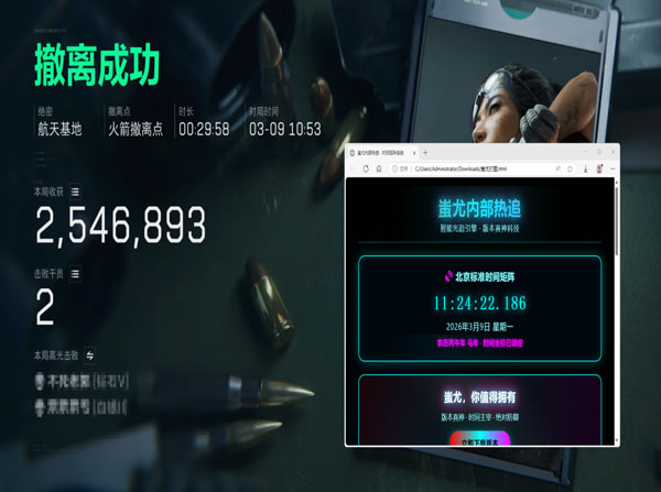 三角洲辅助透视自瞄效果